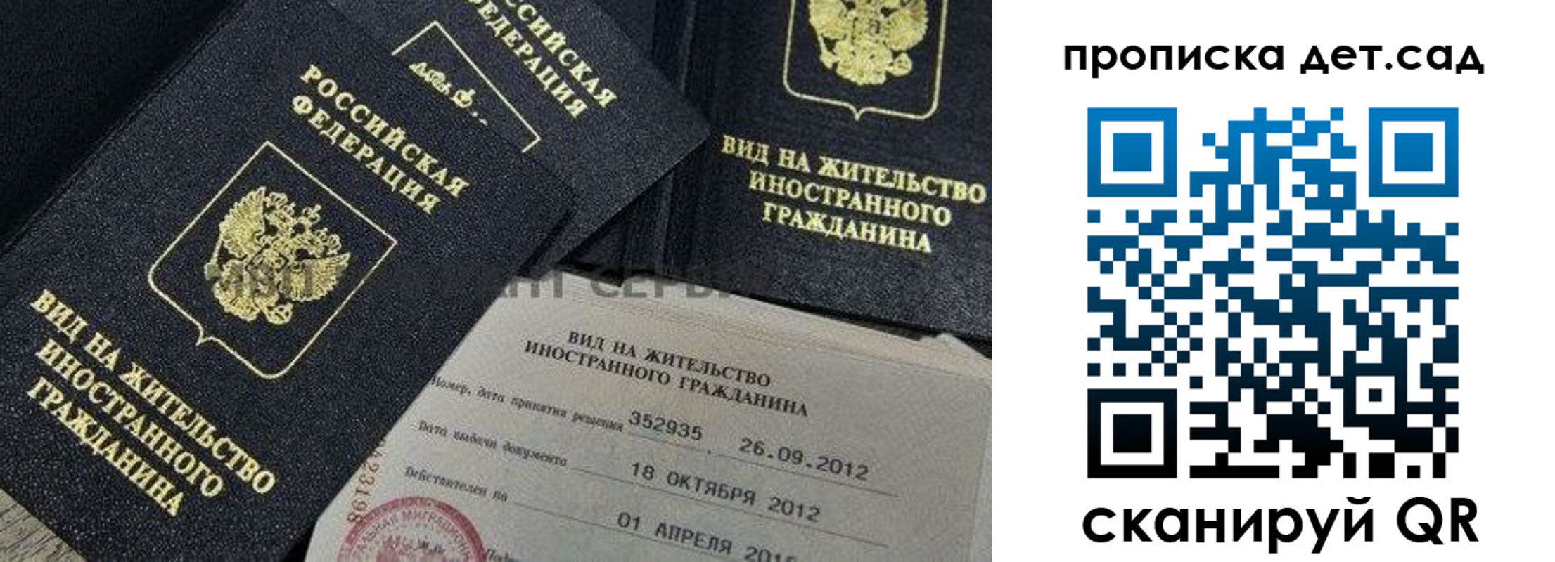 прописка поиск в Переславль-Залесском