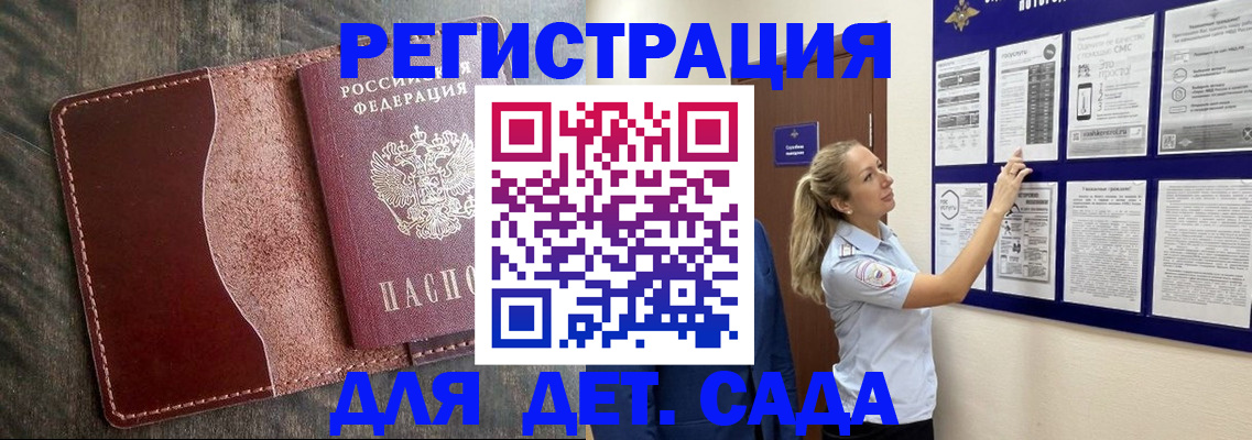 прописка в Переславль-Залесском