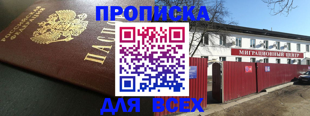 временная регистрация 2025 в Переславль-Залесском