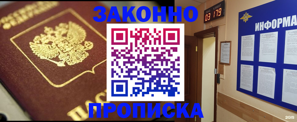 прописка для школы в Переславль-Залесском