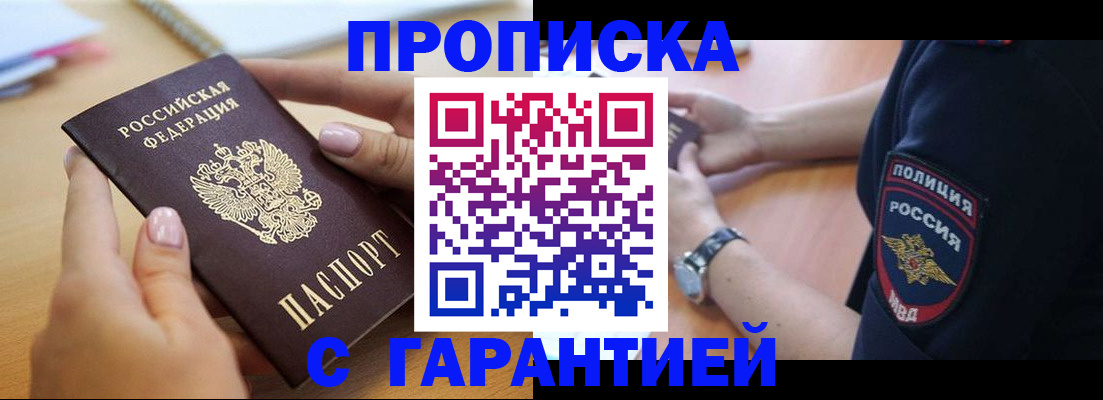 прописка ребенка в Переславль-Залесском