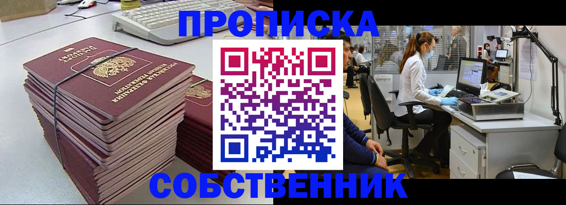 прописка гарантия в Переславль-Залесском