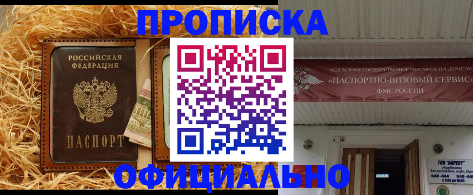 прописка регистрация в Переславль-Залесском